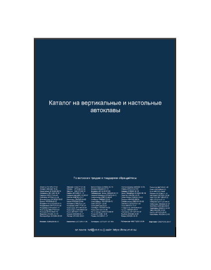 Каталог завода HMC
